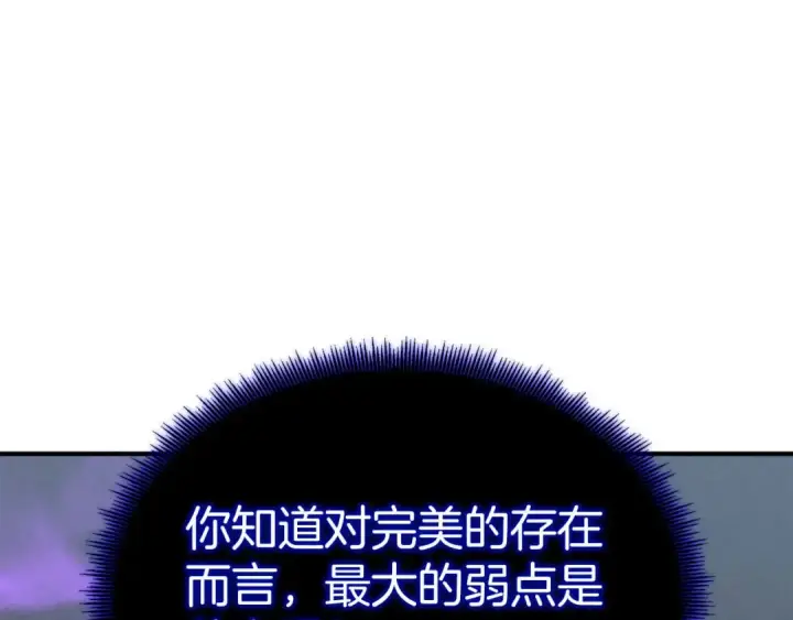 漫画《死灵法师：重生的我全技能精通》第66话 果实的力量第163张图