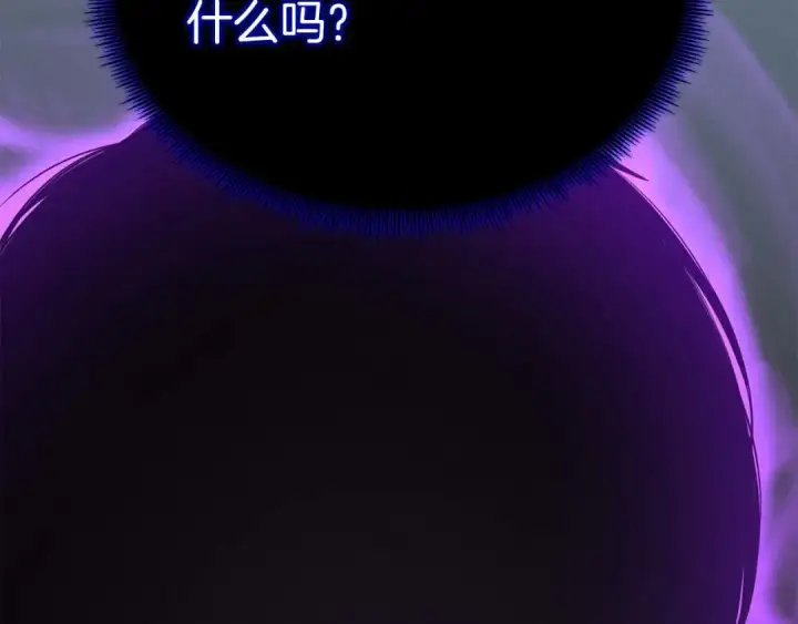 漫画《死灵法师：重生的我全技能精通》第66话 果实的力量第164张图