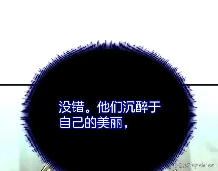 漫画《死灵法师：重生的我全技能精通》第66话 果实的力量第168张图