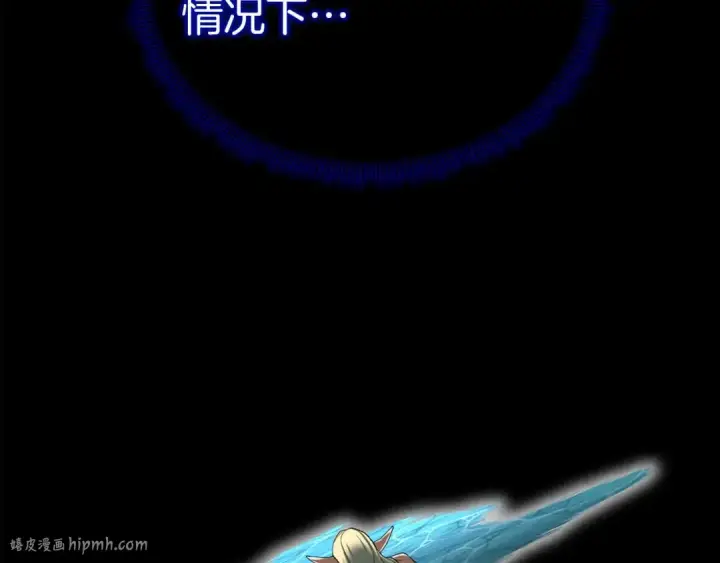 漫画《死灵法师：重生的我全技能精通》第66话 果实的力量第176张图