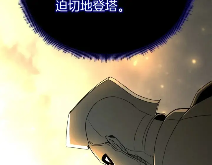 漫画《死灵法师：重生的我全技能精通》第66话 果实的力量第179张图