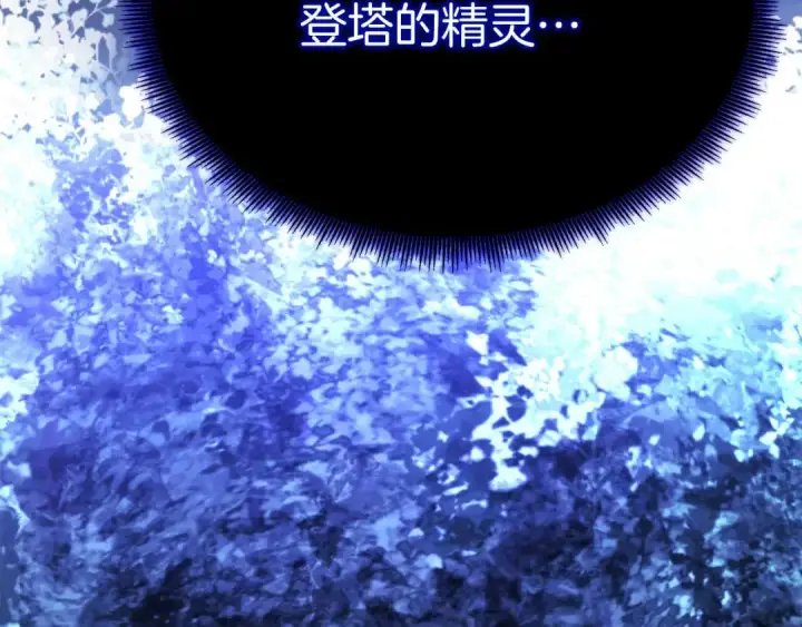 漫画《死灵法师：重生的我全技能精通》第66话 果实的力量第185张图