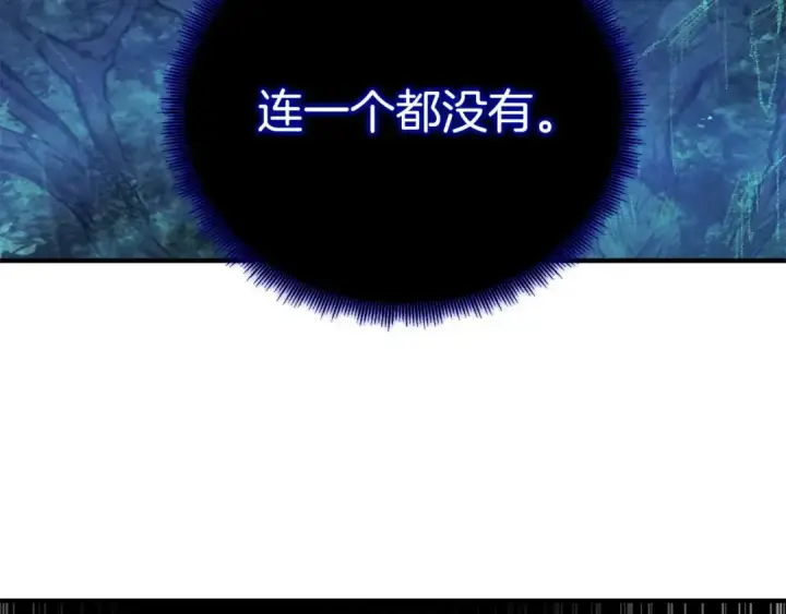 漫画《死灵法师：重生的我全技能精通》第66话 果实的力量第187张图