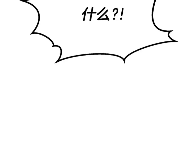漫画《死灵法师：重生的我全技能精通》第66话 果实的力量第190张图