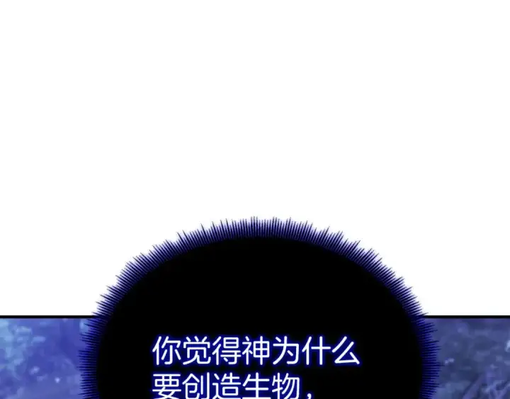漫画《死灵法师：重生的我全技能精通》第66话 果实的力量第191张图