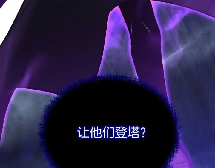 漫画《死灵法师：重生的我全技能精通》第66话 果实的力量第194张图