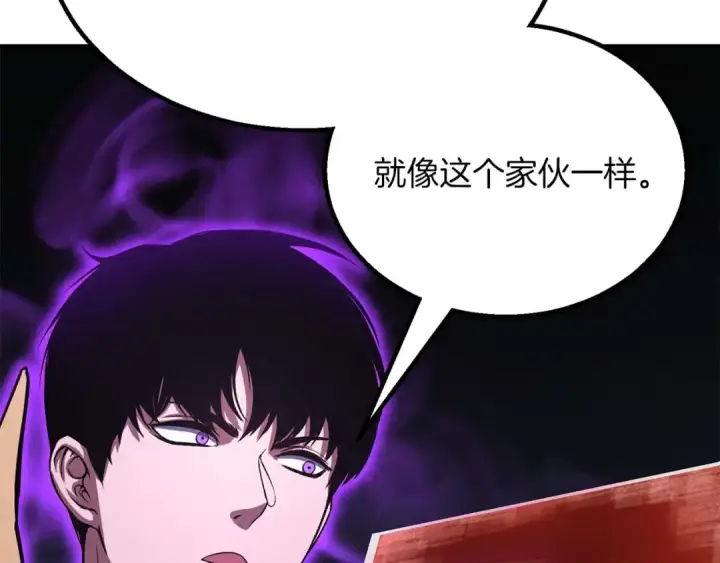 漫画《死灵法师：重生的我全技能精通》第66话 果实的力量第197张图