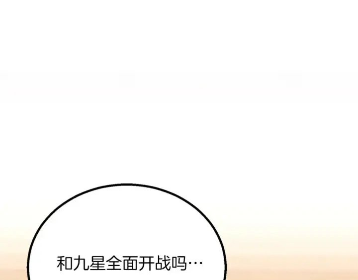 漫画《死灵法师：重生的我全技能精通》第66话 果实的力量第2张图