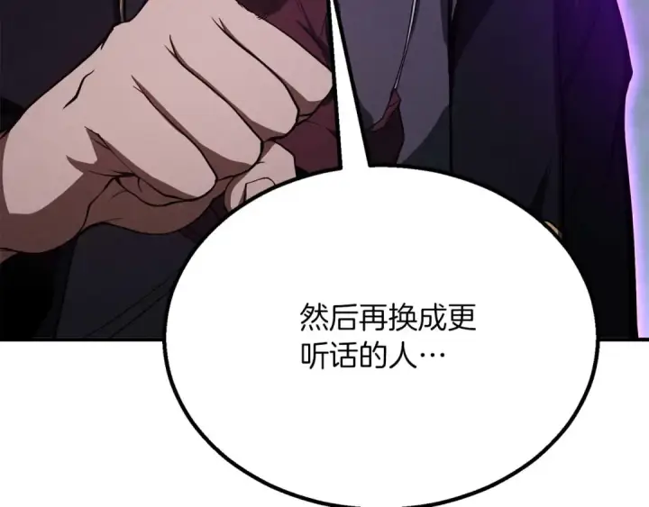 漫画《死灵法师：重生的我全技能精通》第66话 果实的力量第209张图