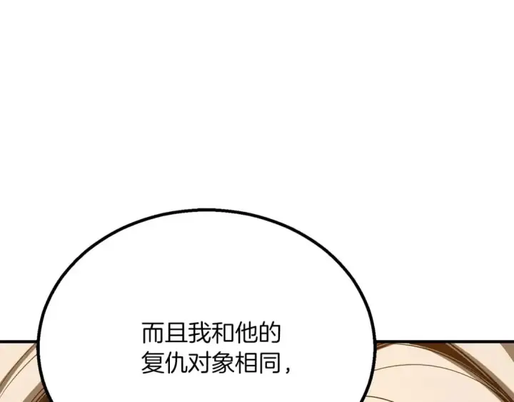 漫画《死灵法师：重生的我全技能精通》第66话 果实的力量第21张图