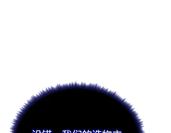 漫画《死灵法师：重生的我全技能精通》第66话 果实的力量第213张图