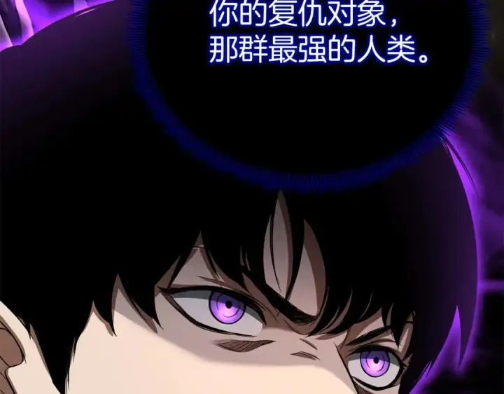 漫画《死灵法师：重生的我全技能精通》第66话 果实的力量第229张图
