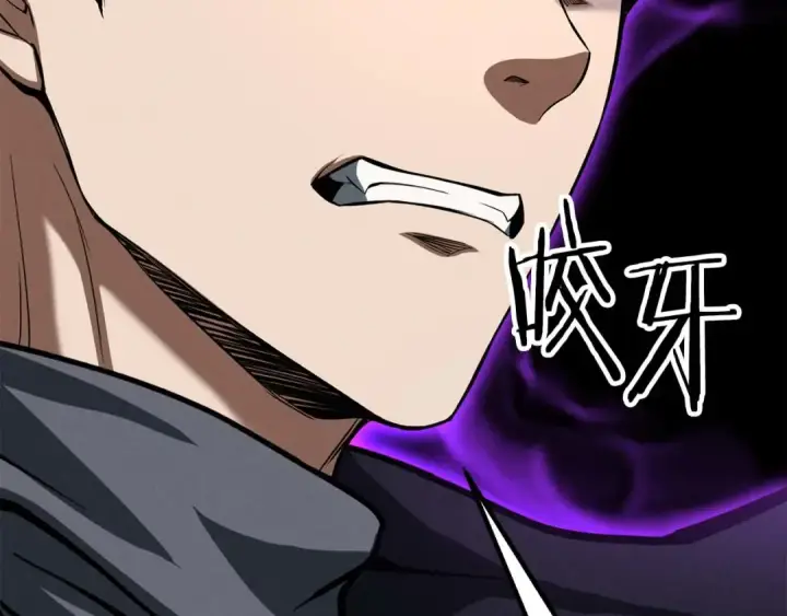 漫画《死灵法师：重生的我全技能精通》第66话 果实的力量第230张图