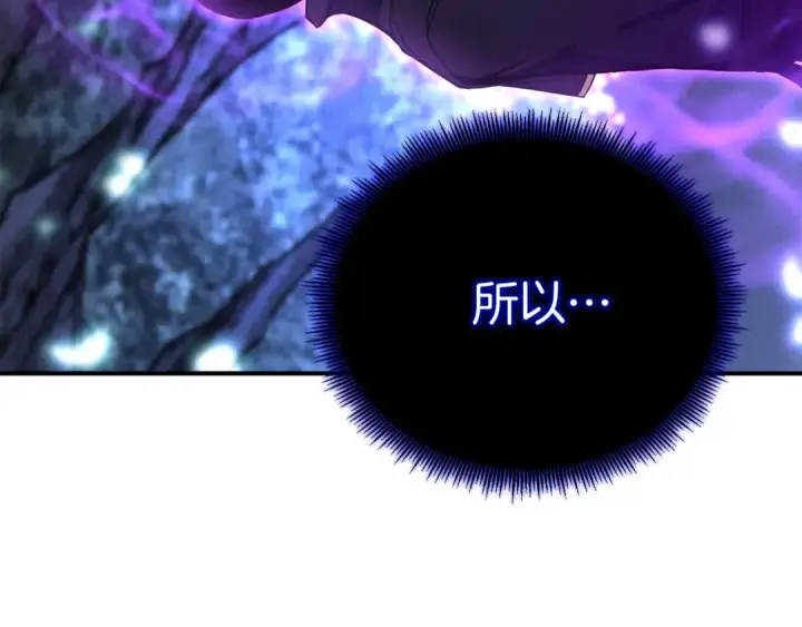 漫画《死灵法师：重生的我全技能精通》第66话 果实的力量第235张图