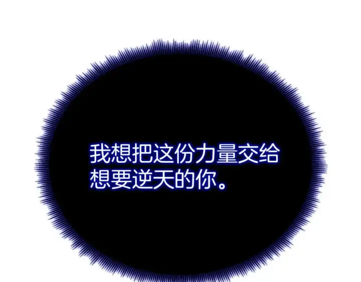 漫画《死灵法师：重生的我全技能精通》第66话 果实的力量第237张图