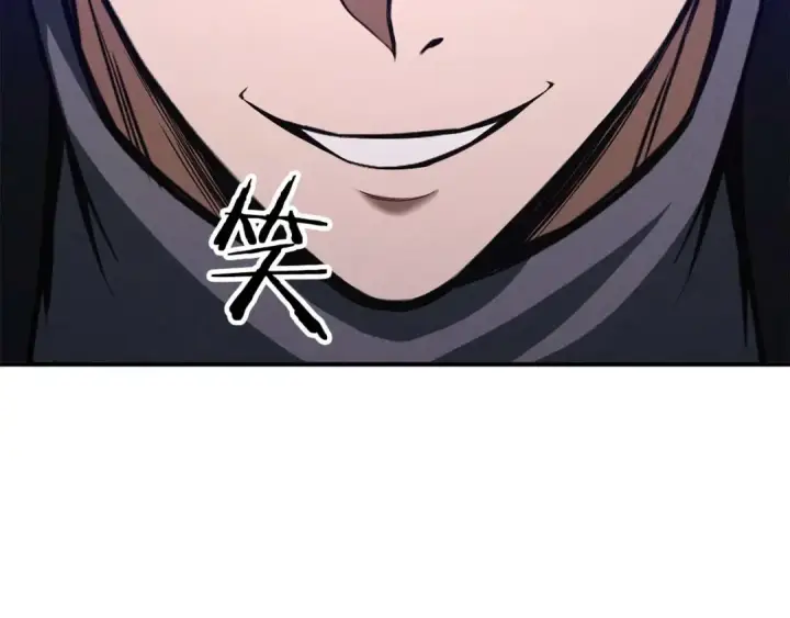 漫画《死灵法师：重生的我全技能精通》第66话 果实的力量第243张图