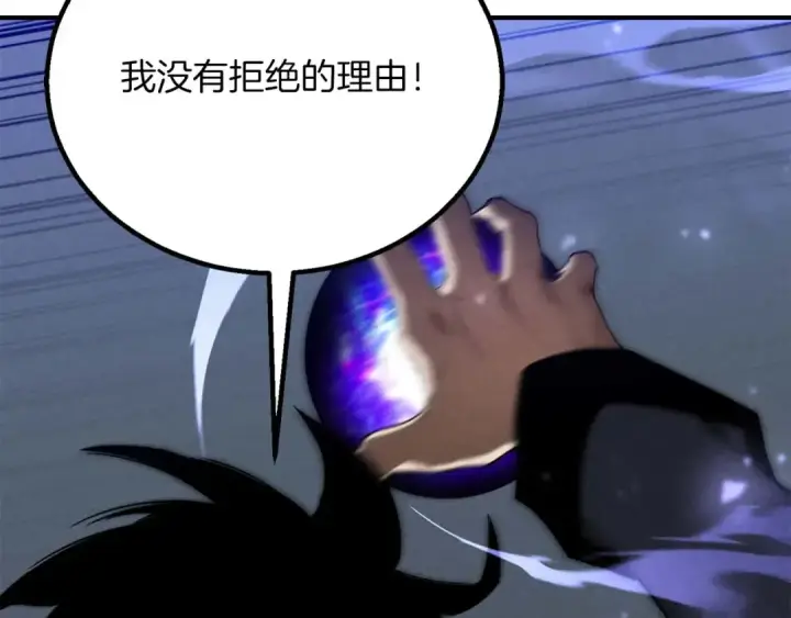 漫画《死灵法师：重生的我全技能精通》第66话 果实的力量第245张图