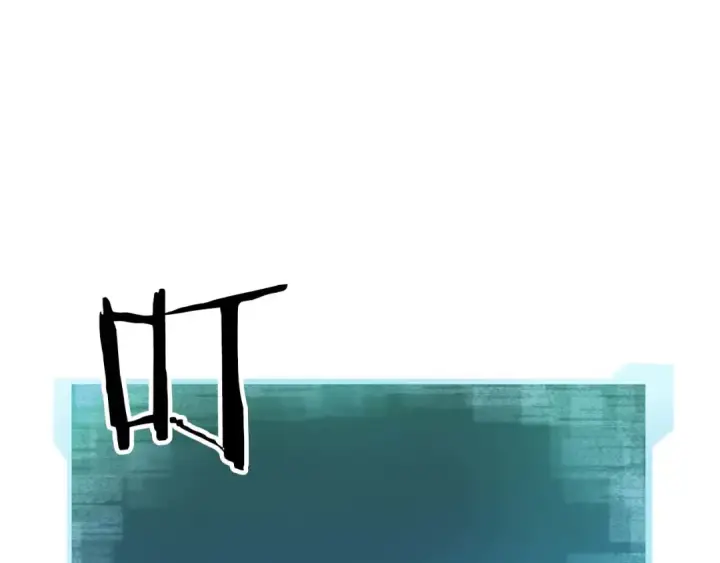 漫画《死灵法师：重生的我全技能精通》第66话 果实的力量第250张图