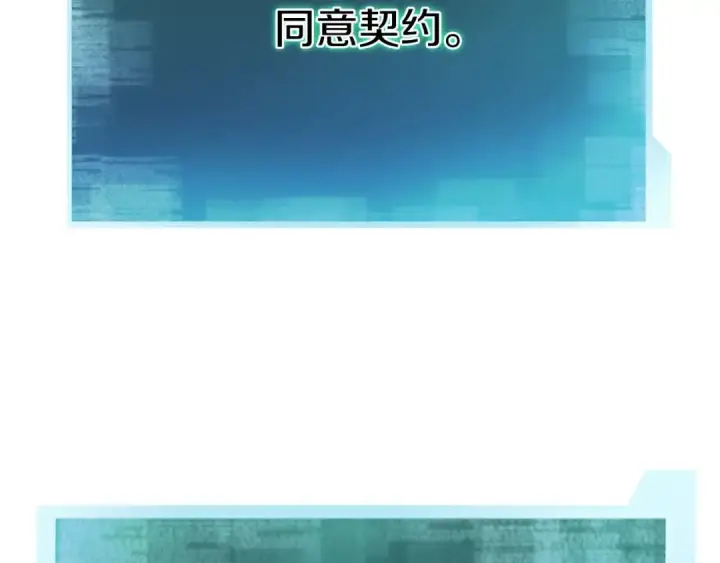 漫画《死灵法师：重生的我全技能精通》第66话 果实的力量第251张图