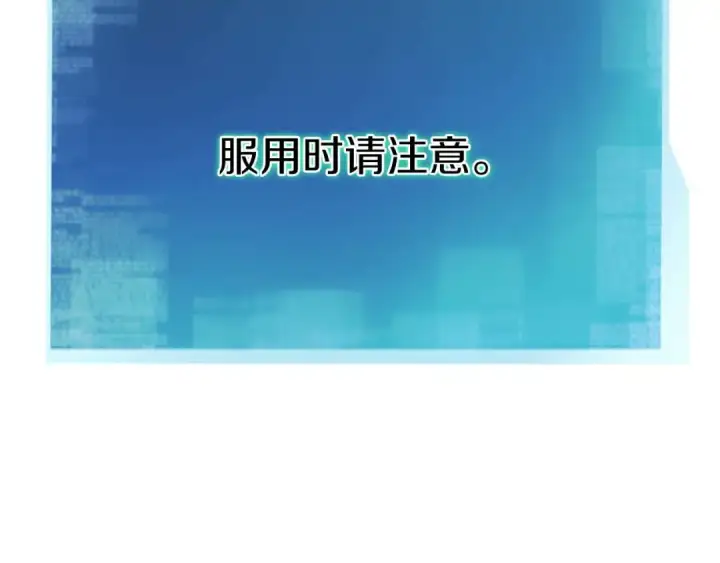 漫画《死灵法师：重生的我全技能精通》第66话 果实的力量第253张图