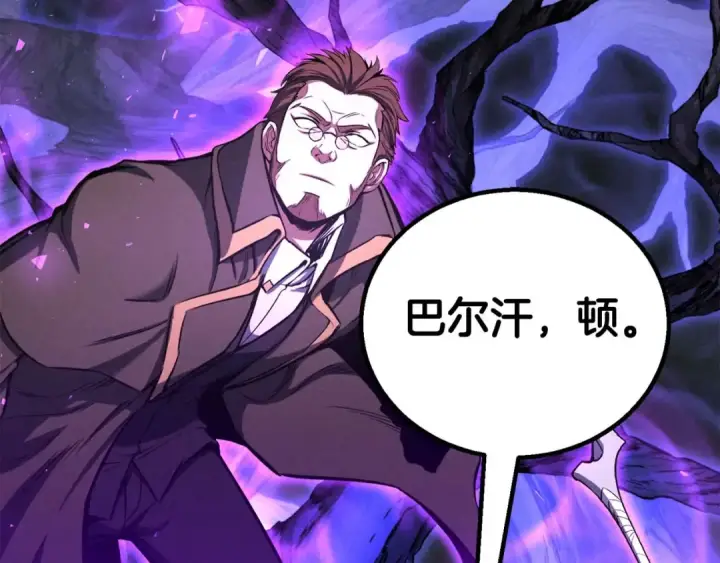 漫画《死灵法师：重生的我全技能精通》第66话 果实的力量第283张图
