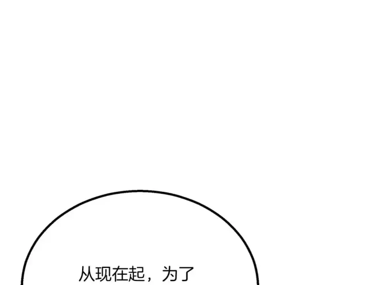 漫画《死灵法师：重生的我全技能精通》第66话 果实的力量第287张图