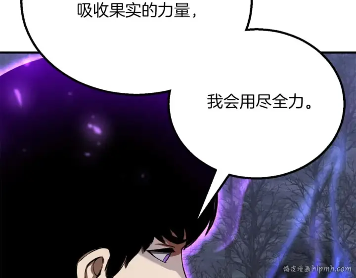 漫画《死灵法师：重生的我全技能精通》第66话 果实的力量第288张图