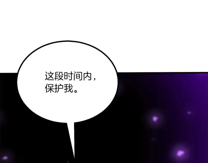 漫画《死灵法师：重生的我全技能精通》第66话 果实的力量第291张图