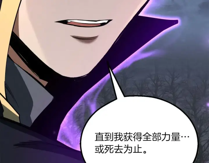 漫画《死灵法师：重生的我全技能精通》第66话 果实的力量第293张图