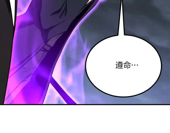 漫画《死灵法师：重生的我全技能精通》第66话 果实的力量第298张图