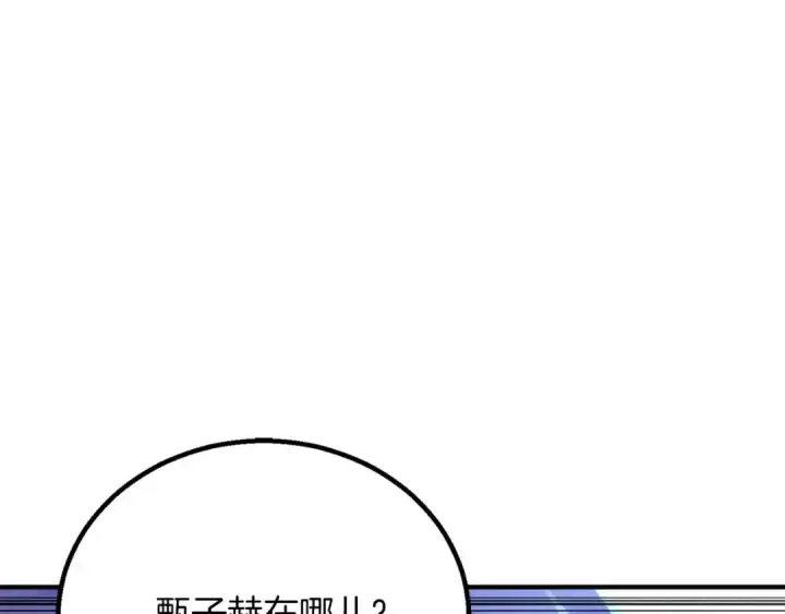 漫画《死灵法师：重生的我全技能精通》第66话 果实的力量第31张图