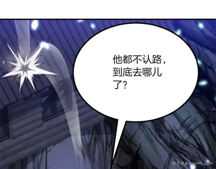 漫画《死灵法师：重生的我全技能精通》第66话 果实的力量第312张图