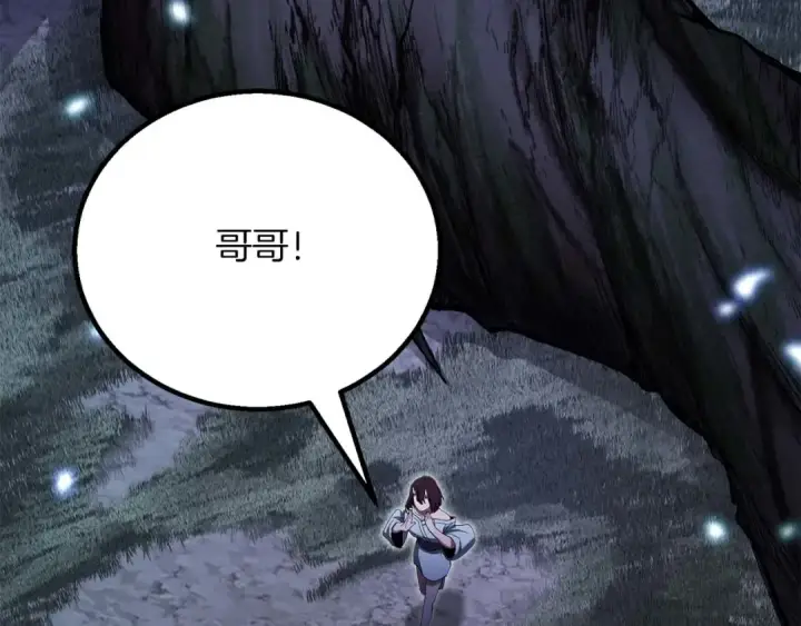 漫画《死灵法师：重生的我全技能精通》第66话 果实的力量第314张图