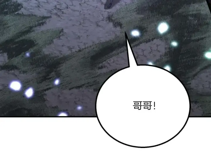 漫画《死灵法师：重生的我全技能精通》第66话 果实的力量第315张图