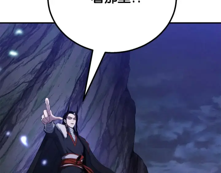 漫画《死灵法师：重生的我全技能精通》第66话 果实的力量第317张图