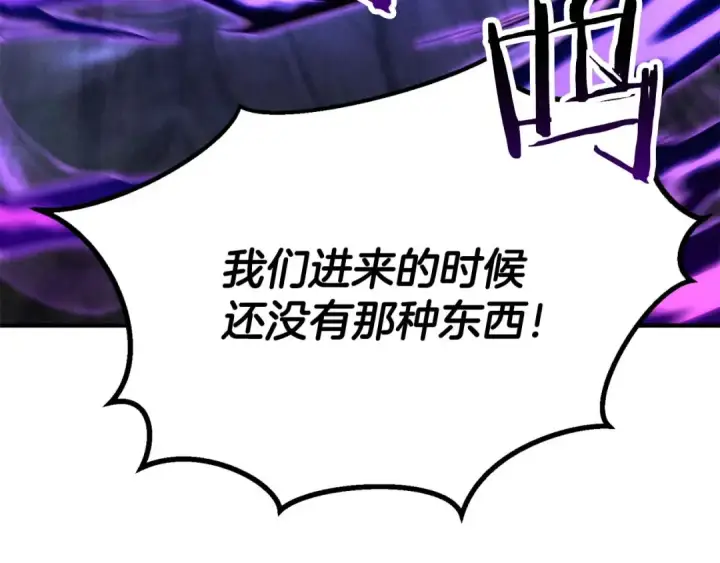 漫画《死灵法师：重生的我全技能精通》第66话 果实的力量第324张图