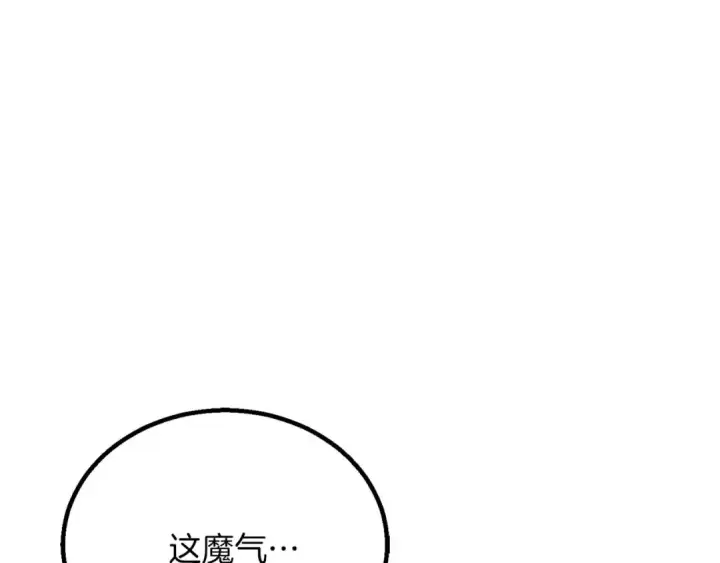 漫画《死灵法师：重生的我全技能精通》第66话 果实的力量第326张图