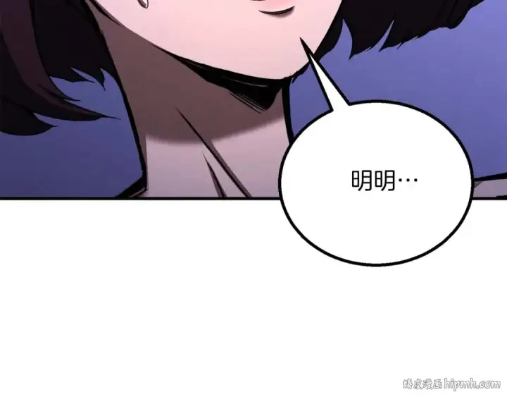 漫画《死灵法师：重生的我全技能精通》第66话 果实的力量第328张图