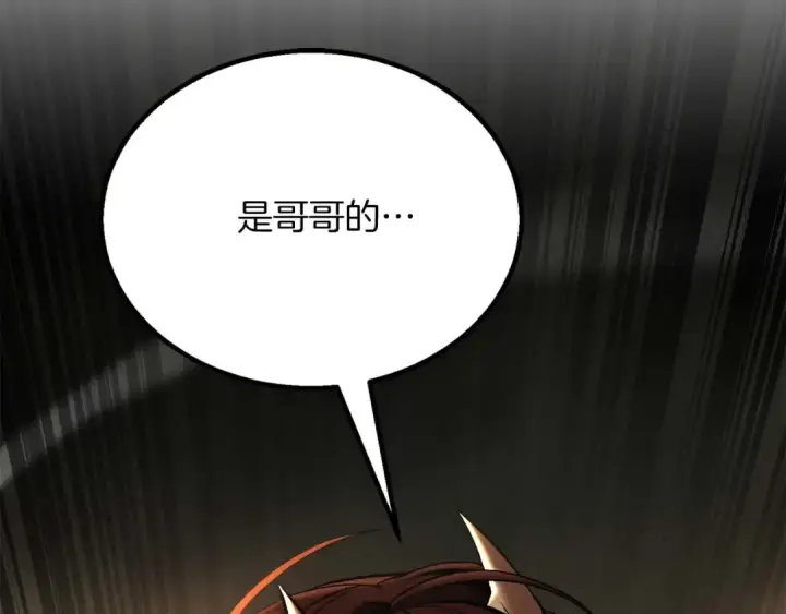 漫画《死灵法师：重生的我全技能精通》第66话 果实的力量第330张图