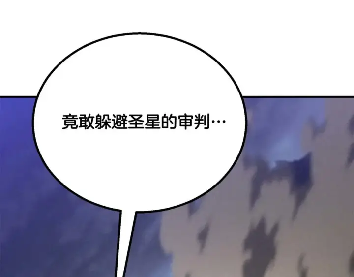 漫画《死灵法师：重生的我全技能精通》第66话 果实的力量第342张图