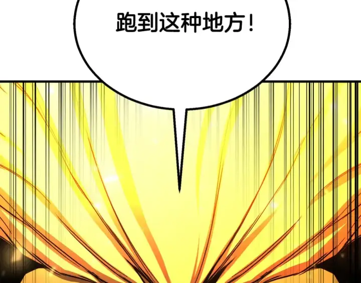 漫画《死灵法师：重生的我全技能精通》第66话 果实的力量第347张图