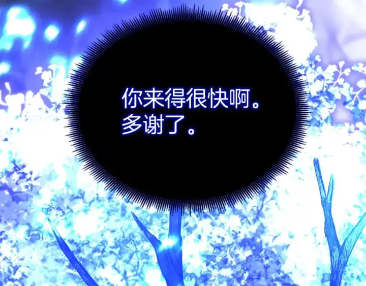 漫画《死灵法师：重生的我全技能精通》第66话 果实的力量第36张图