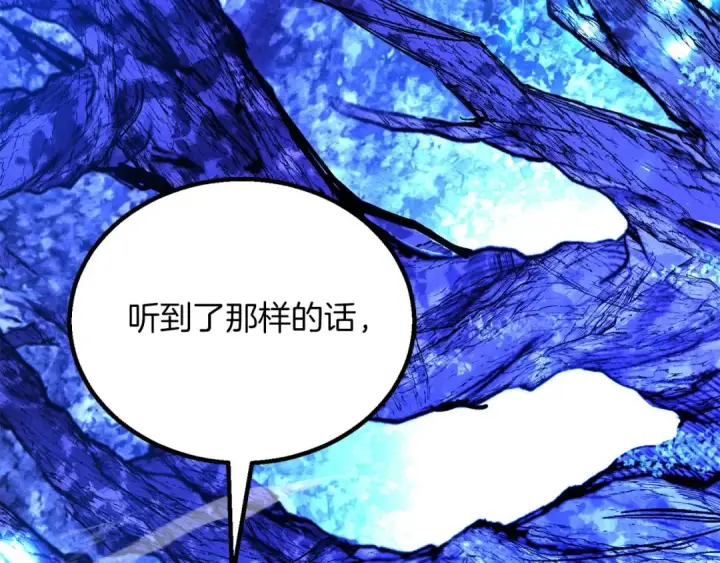 漫画《死灵法师：重生的我全技能精通》第66话 果实的力量第38张图