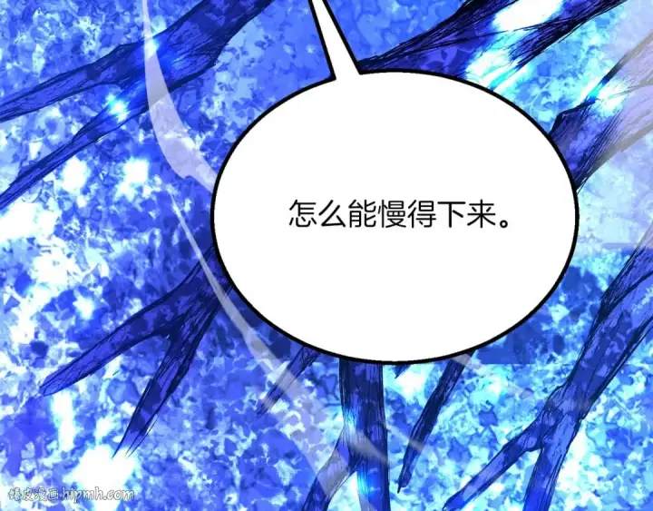 漫画《死灵法师：重生的我全技能精通》第66话 果实的力量第40张图