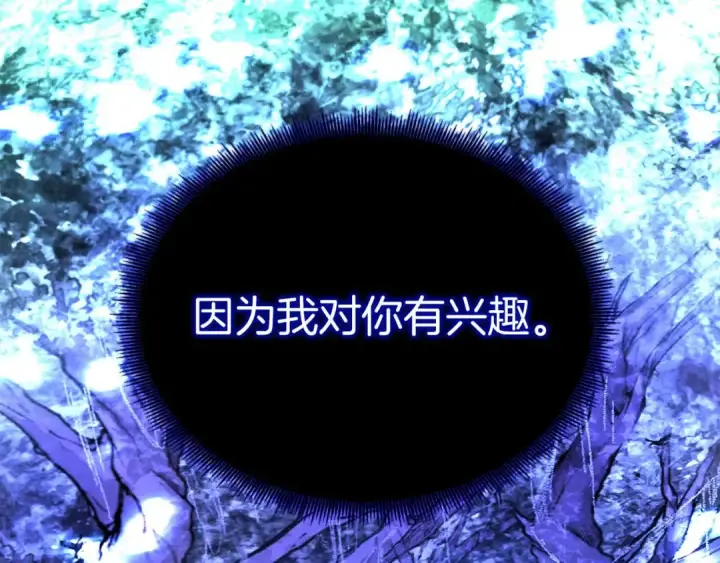 漫画《死灵法师：重生的我全技能精通》第66话 果实的力量第47张图