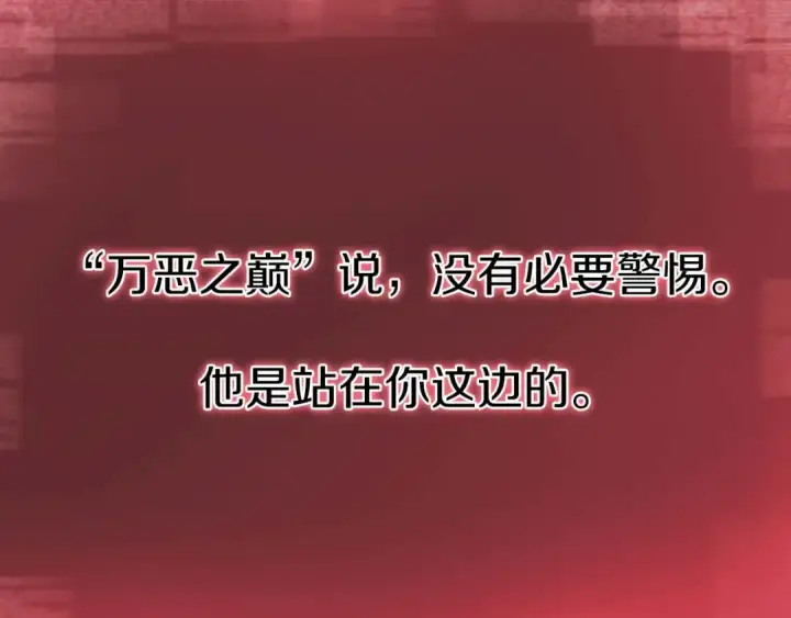 漫画《死灵法师：重生的我全技能精通》第66话 果实的力量第57张图
