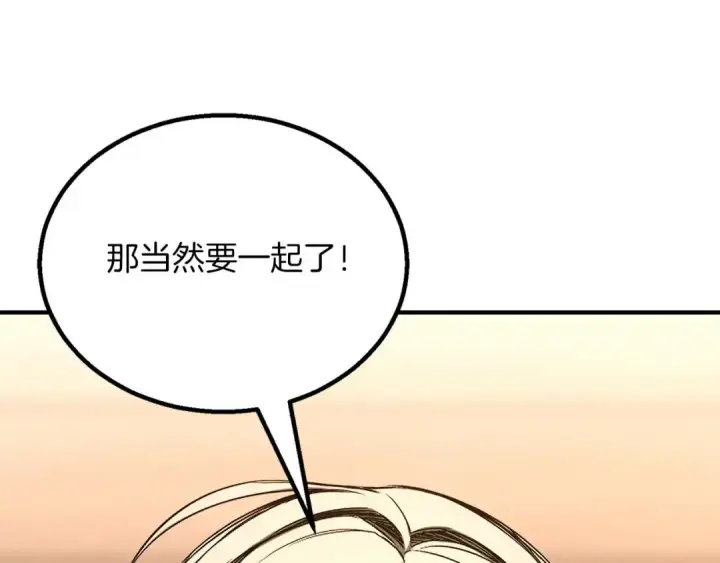 漫画《死灵法师：重生的我全技能精通》第66话 果实的力量第6张图