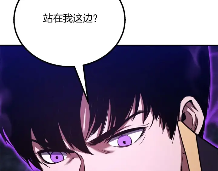漫画《死灵法师：重生的我全技能精通》第66话 果实的力量第60张图