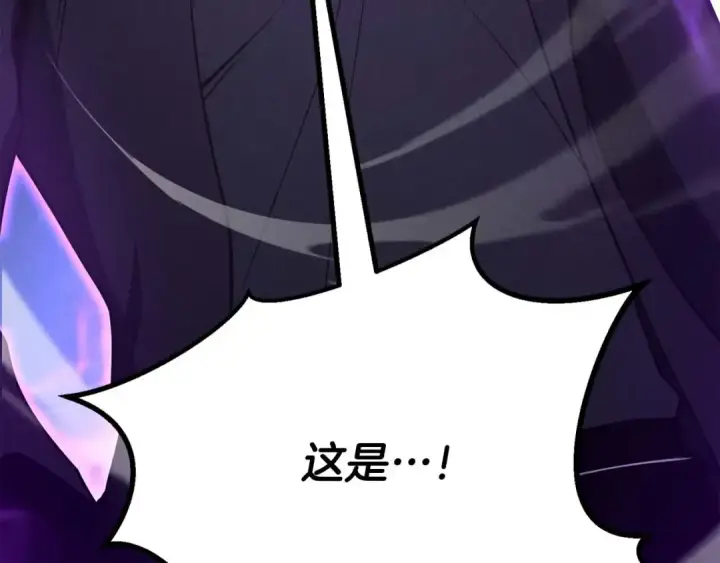 漫画《死灵法师：重生的我全技能精通》第66话 果实的力量第75张图