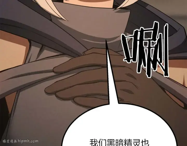 漫画《死灵法师：重生的我全技能精通》第66话 果实的力量第8张图